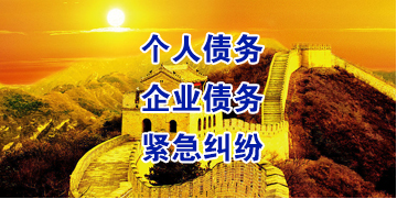 泰州要账公司